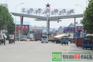 恒荣物流有限公司