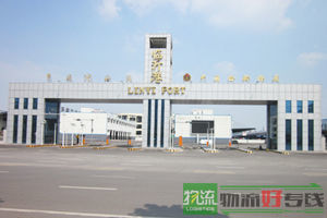 恒荣物流有限公司